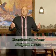 Урумкьойският Панагир